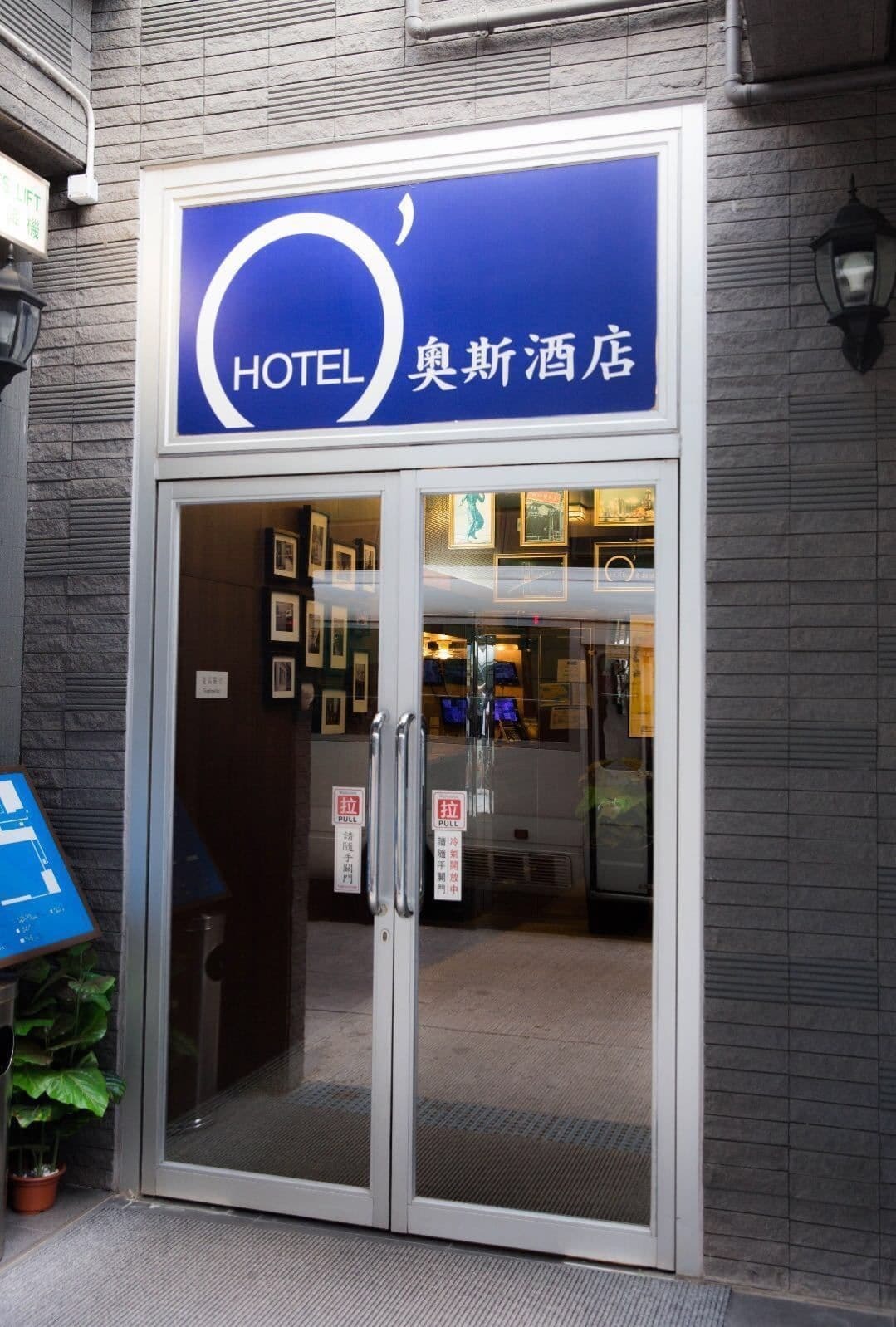 O' Hotel 九龍 エクステリア 写真
